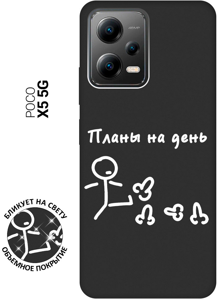 Силиконовый чехол на Xiaomi Poco X5 5G / Сяоми Поко Х5 5Г с рисунком "Планы на день" Soft Touch черный