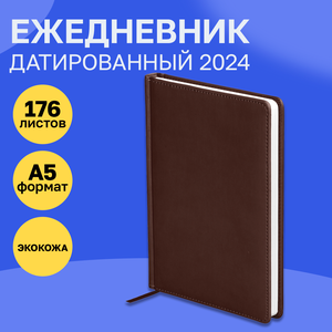 Ежедневник датированный 2024г, A5, 176л, кожзам, OfficeSpace "Winner", коричневый