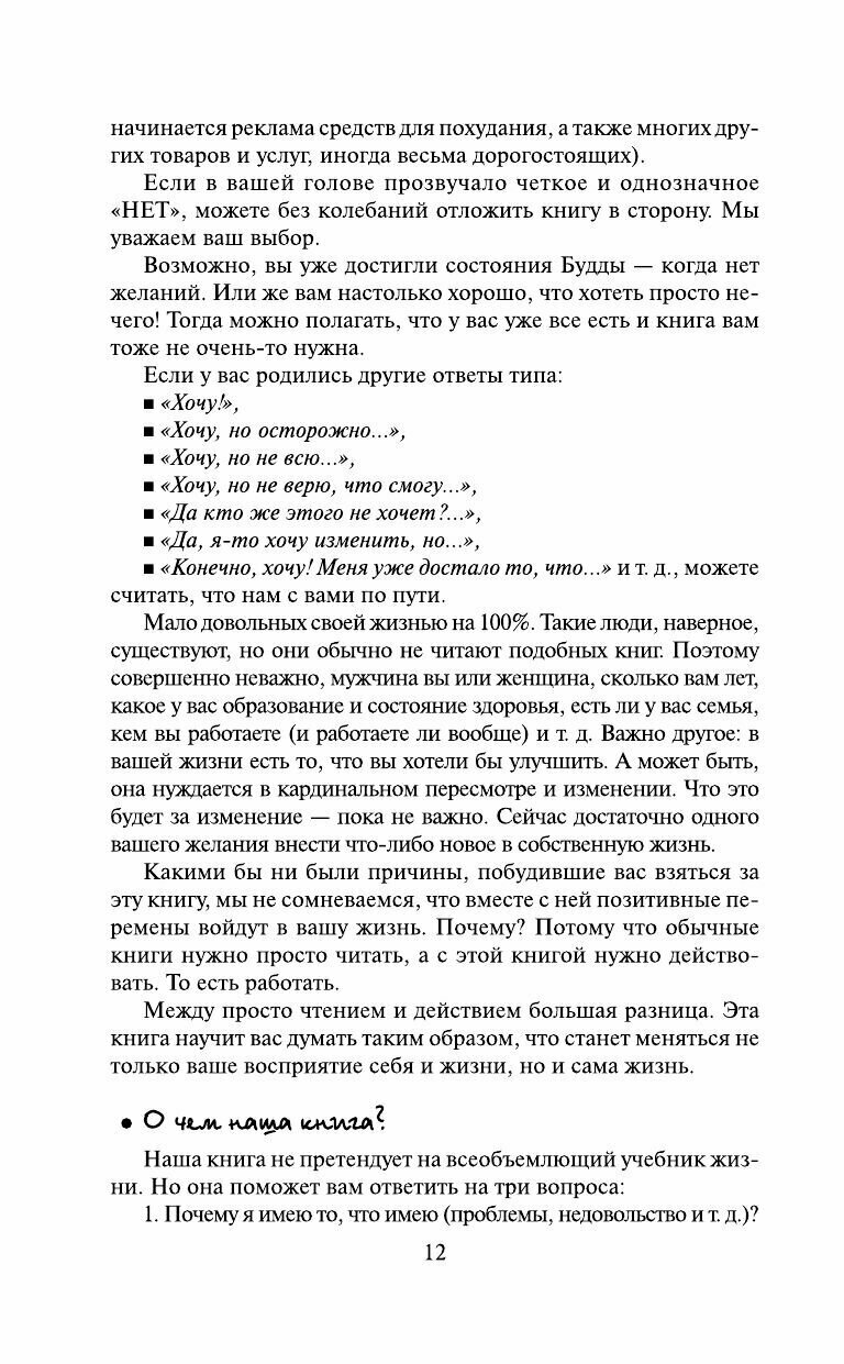 Улыбнись, пока не поздно! (Свияш Александр Григорьевич, Свияш Юлия Викторовна (соавтор), Храмов В.П. (иллюстратор)) - фото №15