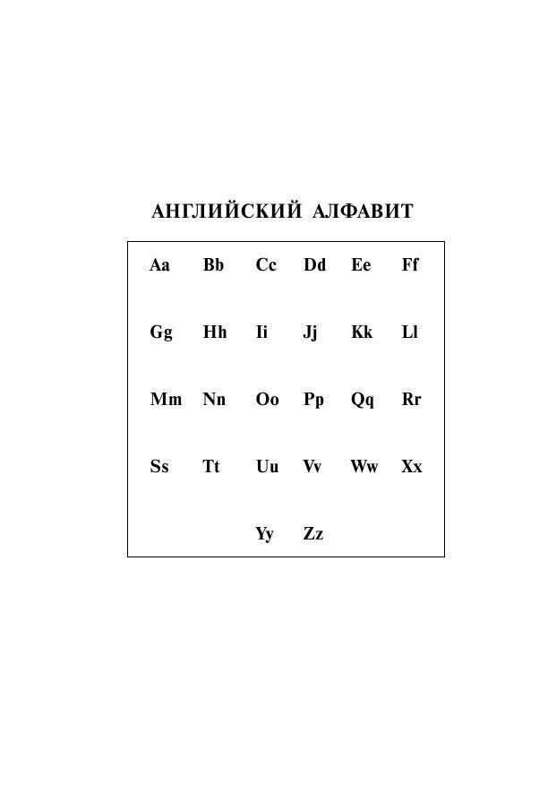 Популярный англо-русский русско-английский словарь для школьников с приложениями - фото №11