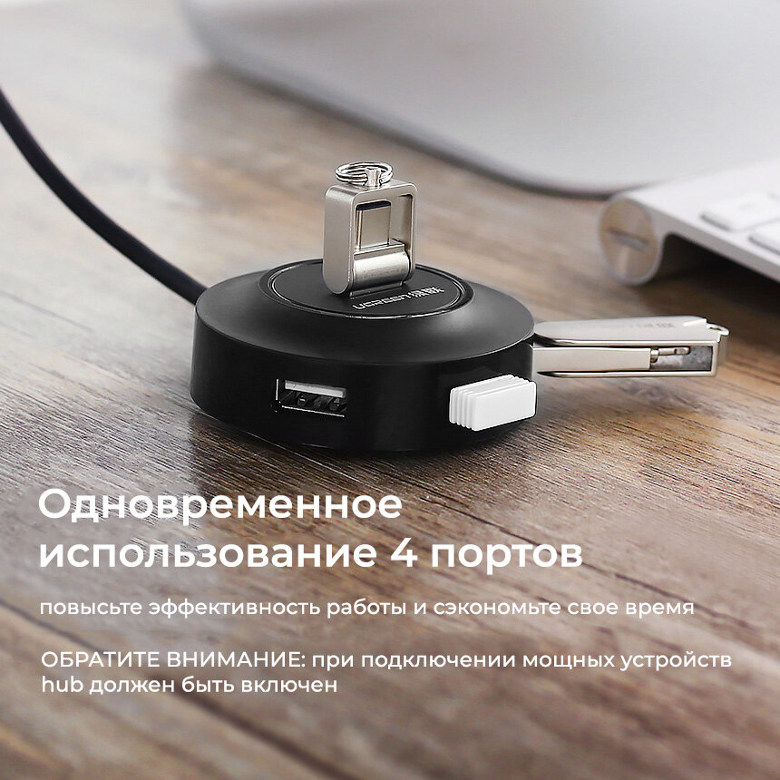 Хаб USB-A 4 в 1 UGREEN CR106 / 4xUSB-A 2.0, Жесткие диски до 10ТБ / Доп. питание Micro USB / Кабель 1м / цвет черный (20277)