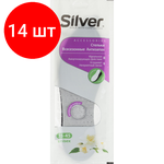 Стельки для обуви Silver Анти-запах всесезонные - изображение