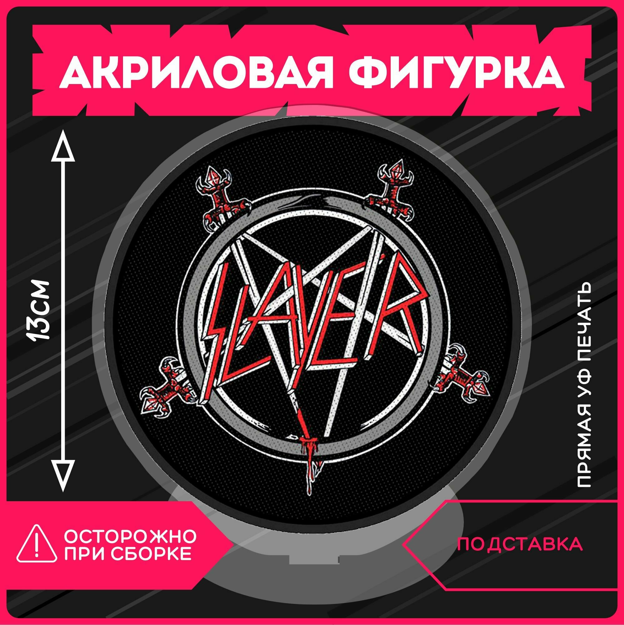 Акриловая фигурка статуэтка музыка Slayer