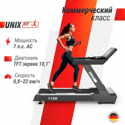 фото Беговая дорожка unix fit t-1300 pro (tft) wi-fi, bluetooth, usb / профессиональная / мощность 4 л. с / до 180 кг / 81 программа / беговое полотно 163 х 54 см / гарантия 2 года