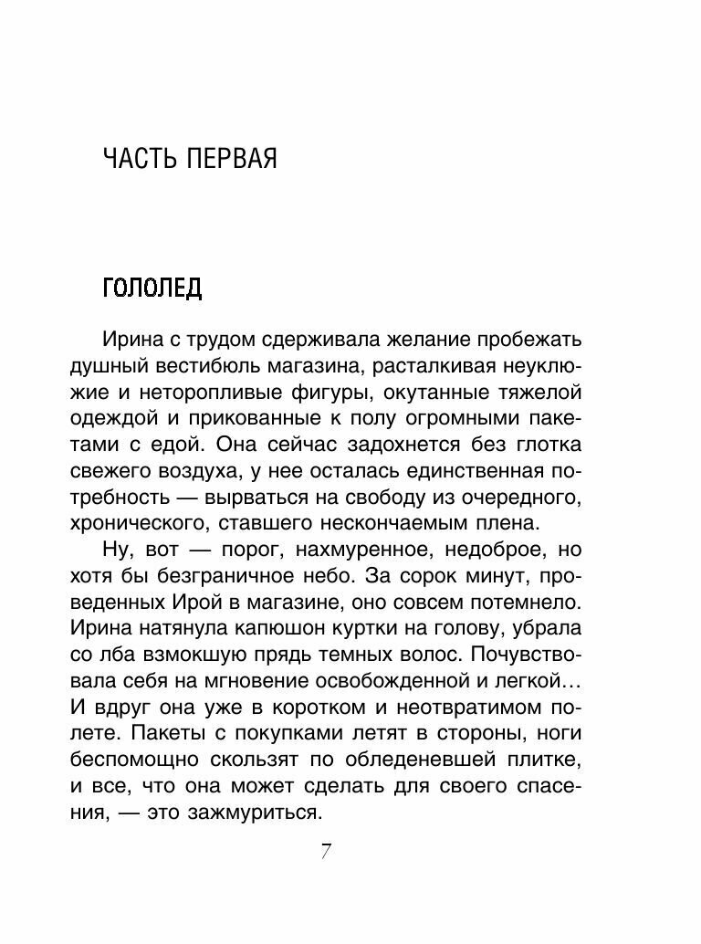 Всматриваясь в пропасть (Евгения Михайлова) - фото №11