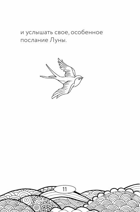 Послания Луны. Метафорические карты. 48 карт-посланий для поиска внутренней опоры - фото №15