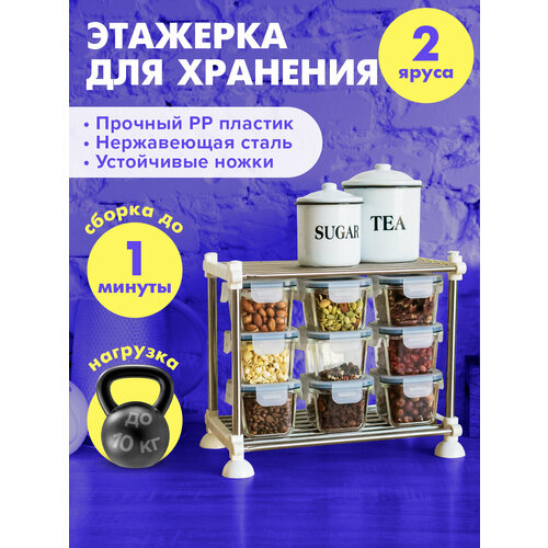 Этажерка для ванны и кухни 2х ярусная Conflate Home 3221926 702₽