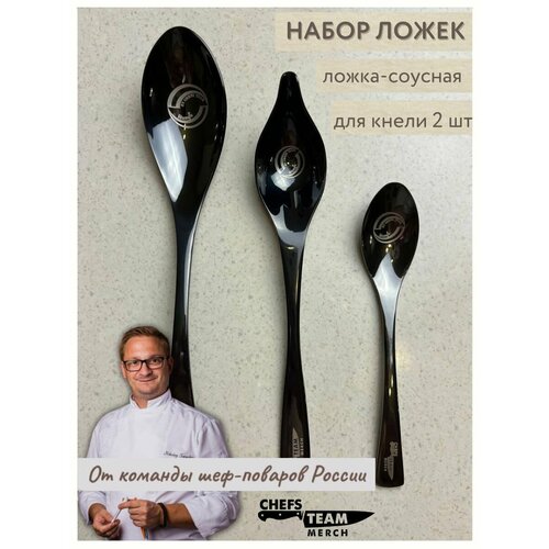 Набор ложек кухонных 3 в 1