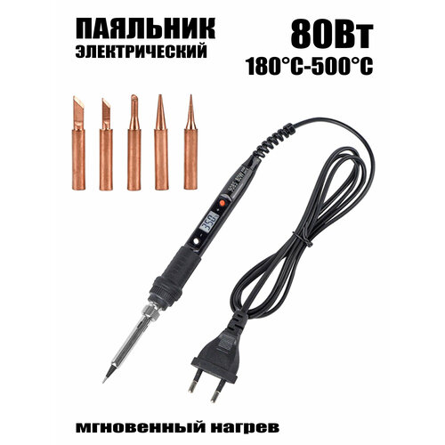 Паяльник электрический 139000₽