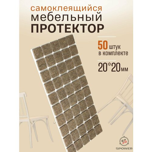 Накладки на ножки стульев круглые войлочные 290₽