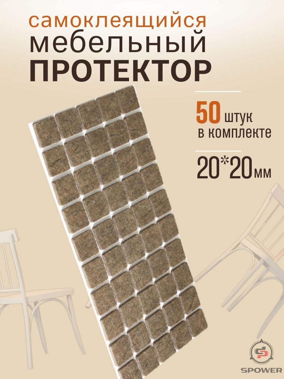 фото Накладки на ножки стульев круглые войлочные