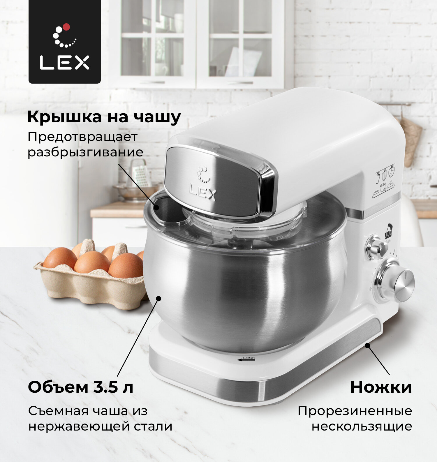 Миксер планетарный LEX - фото №5