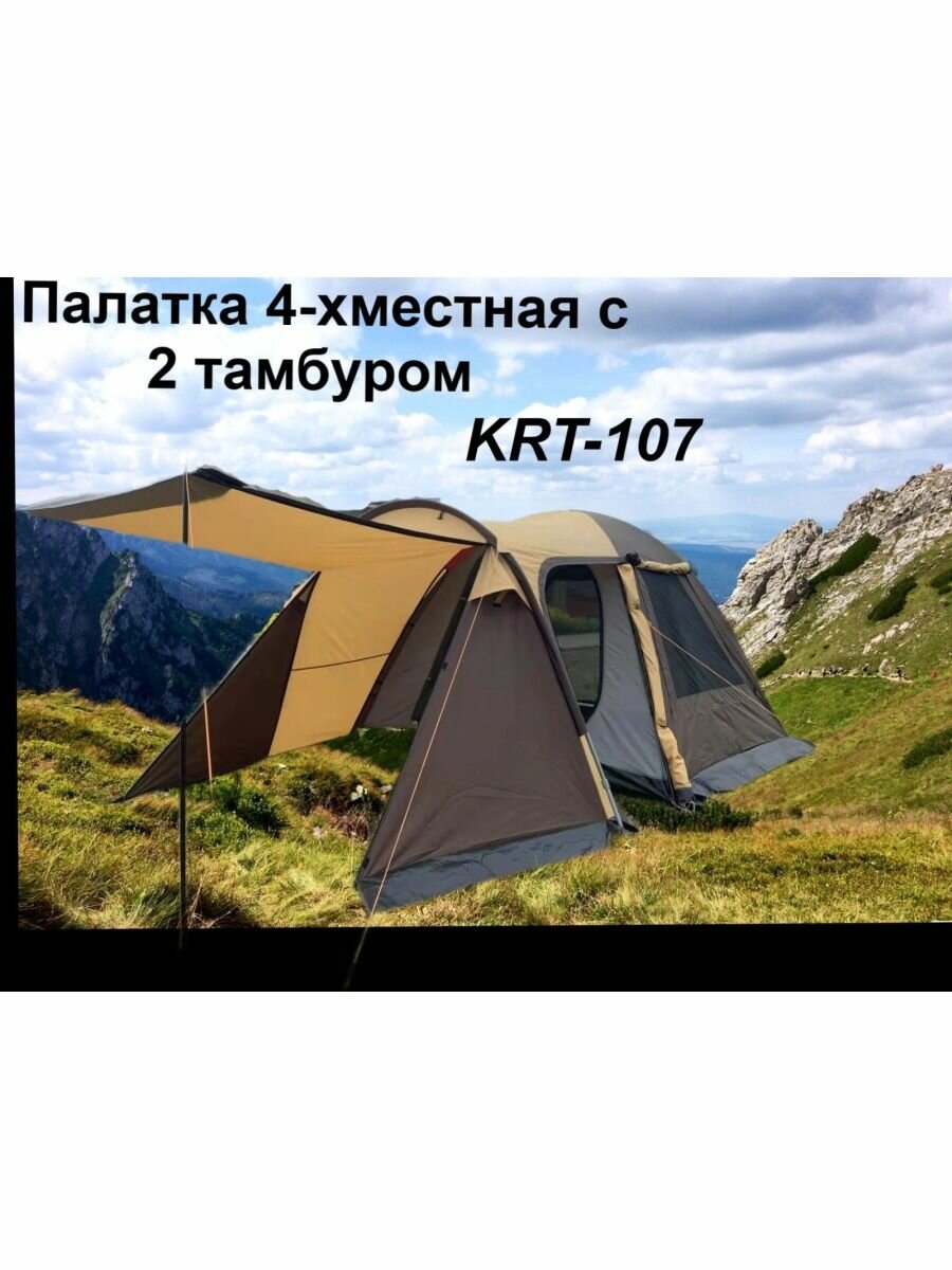 фото Стальной каркас палатка 4-хместная с 2 тамбуром KRT-107