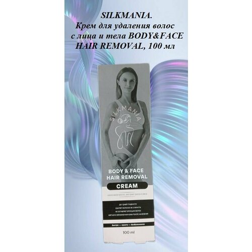 SILKMANIA. Крем для удаления волос с лица и тела BODY&FACE HAIR REMOVAL, 100 мл крем провитамин в5 200ml сream sensiderm whitening face kleraderm