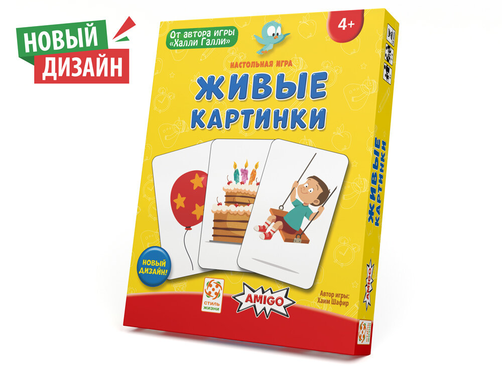 Живые картинки. Настольная игра. Развивающая компактная игра на память и внимание для детей от 4 лет. Стиль Жизни