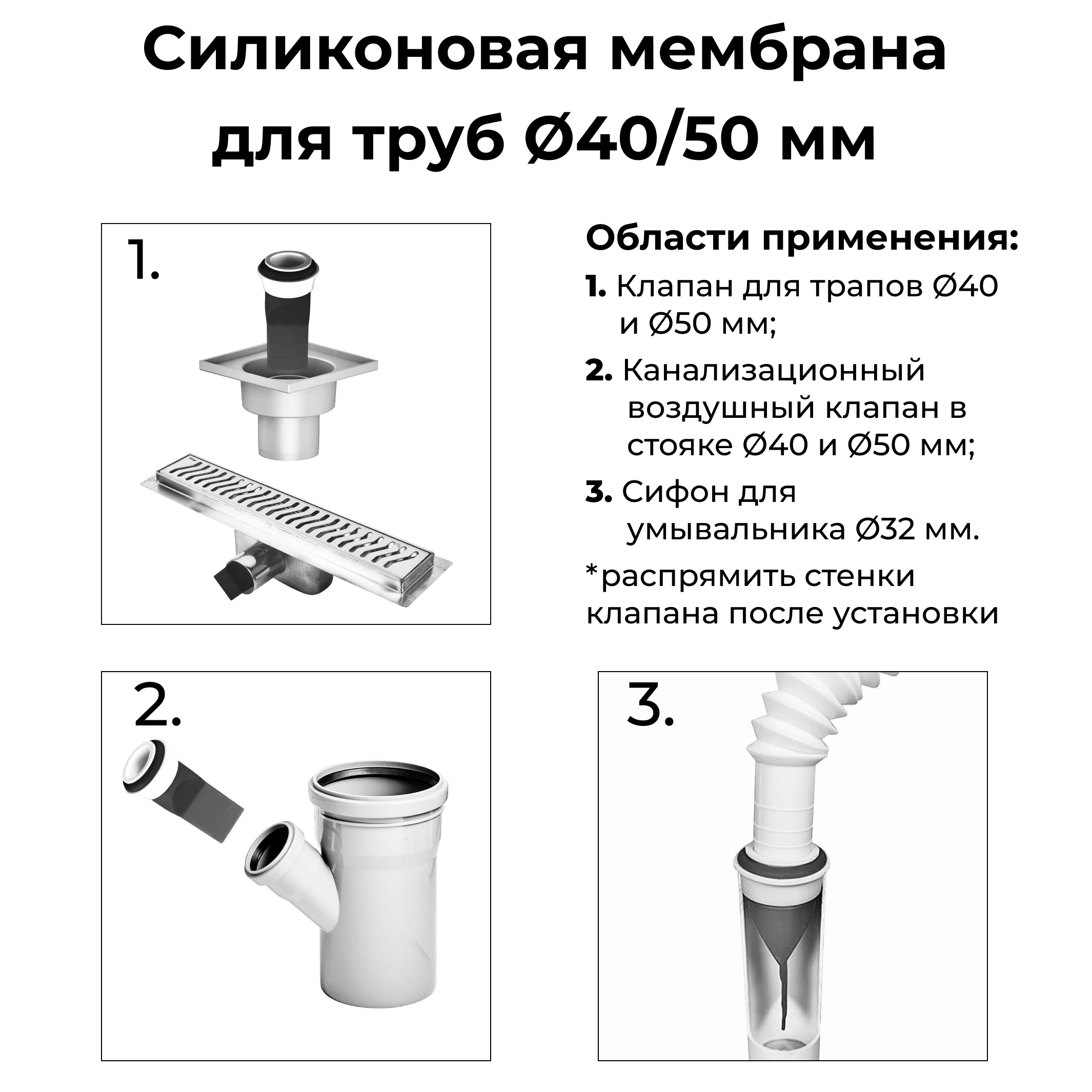 Клапан для трапа силиконовый 40/50 мм - фотография № 5