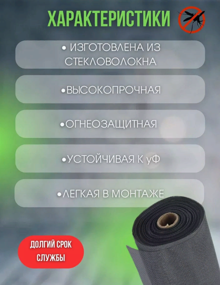 Москитная сетка от насекомых, листвы, пыли, тополиного пуха плотность 140г/м2, размер 1,6х10м — фото 1