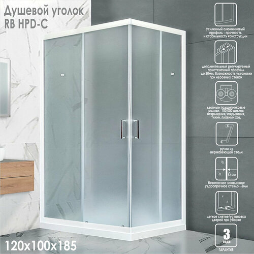 Душевой уголок Royal Bath RB HPD-C 120х100х185 (матовое)