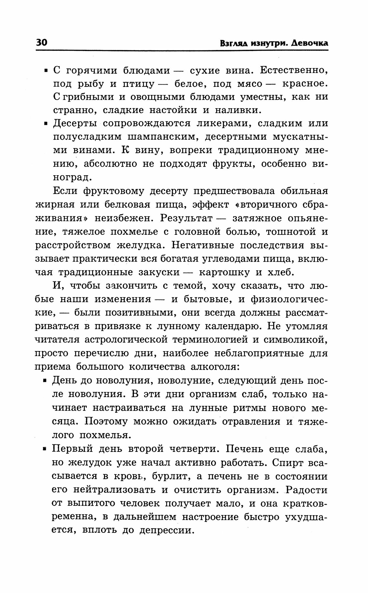 Взгляд изнутри. Девочка (Бычков Игорь Владимирович) - фото №2
