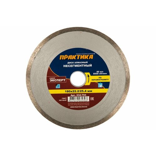 Диск алмазный по керамоу (180х25.422.2 мм)