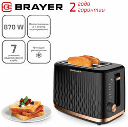 Тостер BRAYER BR2105