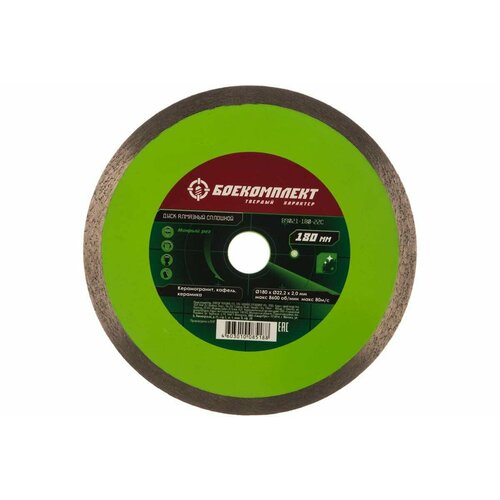 Диск алмазный сплошной (180x22.23 мм)