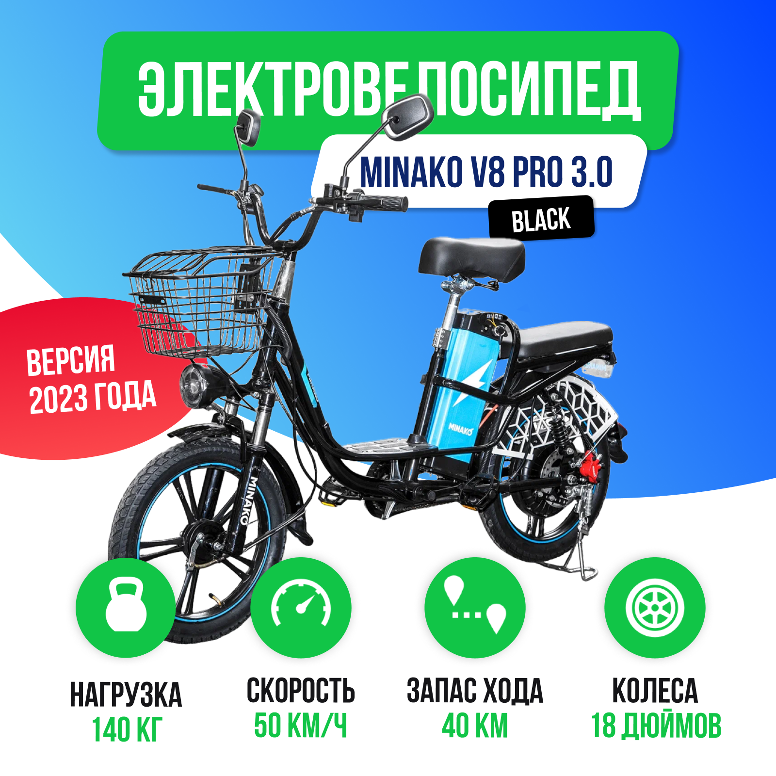 Электровелосипед Minako V8 PRO 3.0 BLACK (60V/12Ah) гидравлика