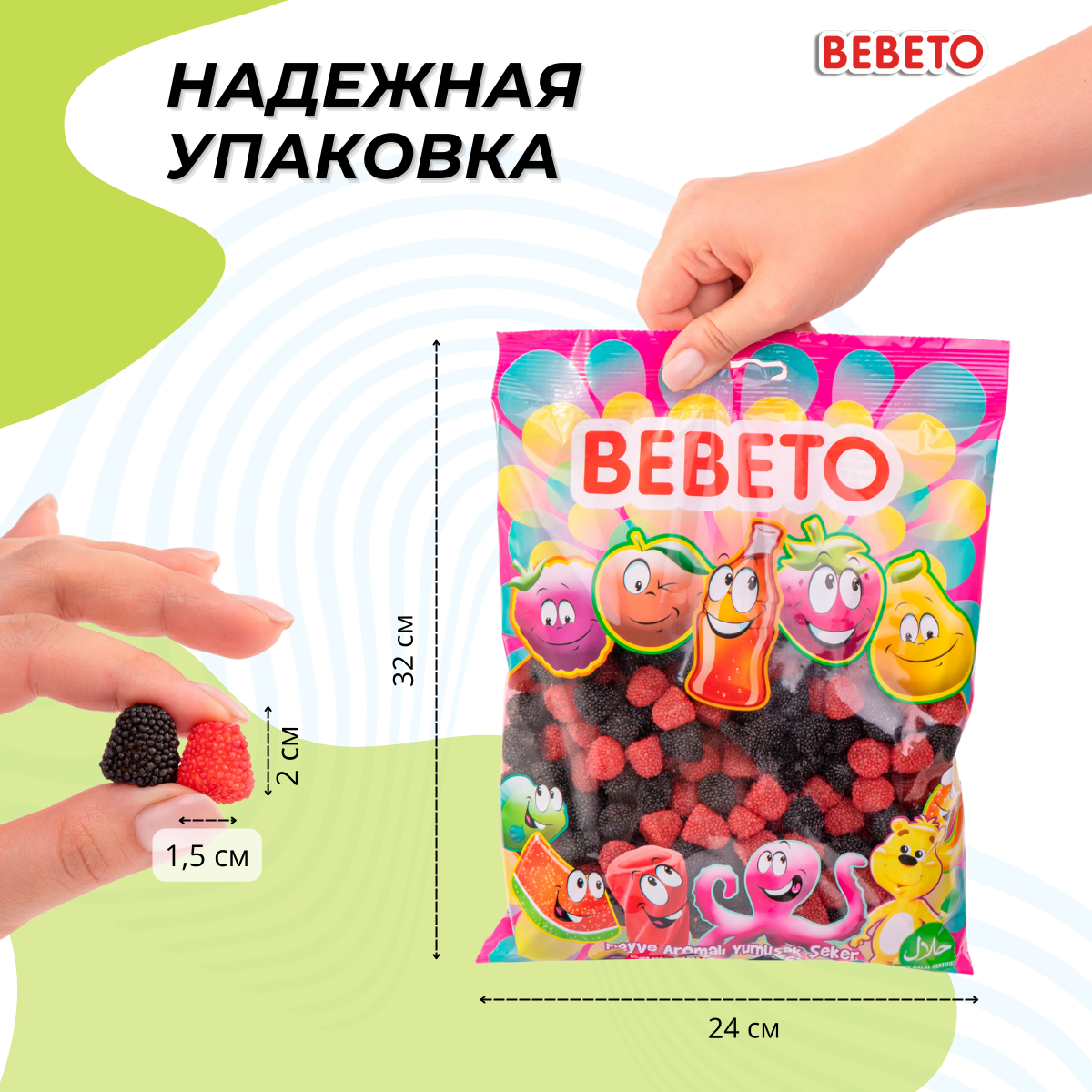 Мармелад жевательный Турция "Berries" Bebeto, 1 кг. - фотография № 5