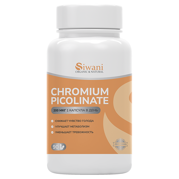 Пиколинат хрома капсулы снижение веса от тяги к сладкому — купить в ...