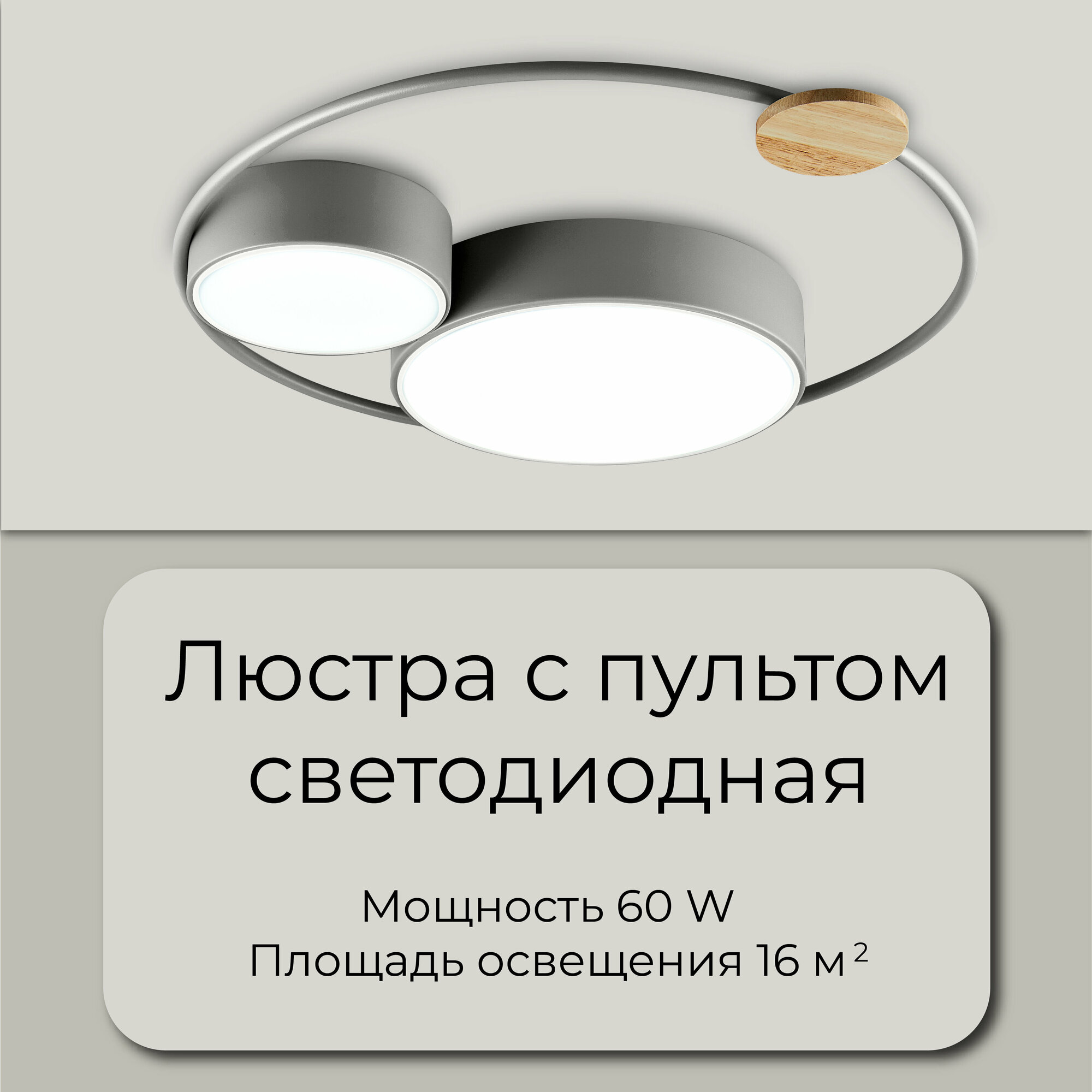 фото Люстра потолочная светодиодная для гостиной детской кухни WEDO LIGHT 60 Ватт с пультом на 16 кв. м.