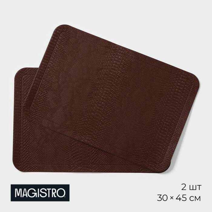 Набор салфеток сервировочных Magistro 2 шт 30×45 см цвет коричневый