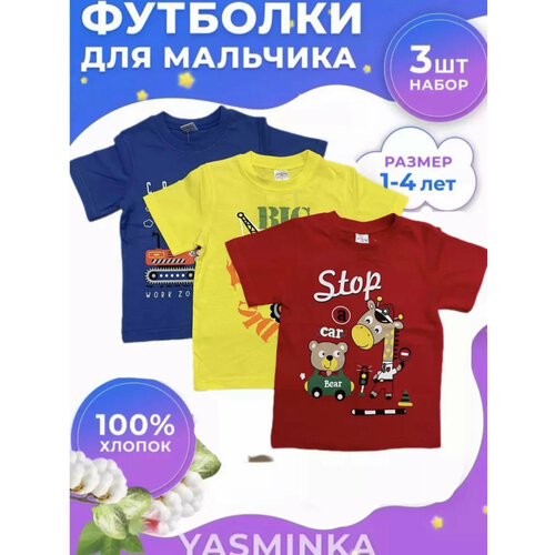 фото Футболка , размер 98, синий, красный веселый супер слоненок