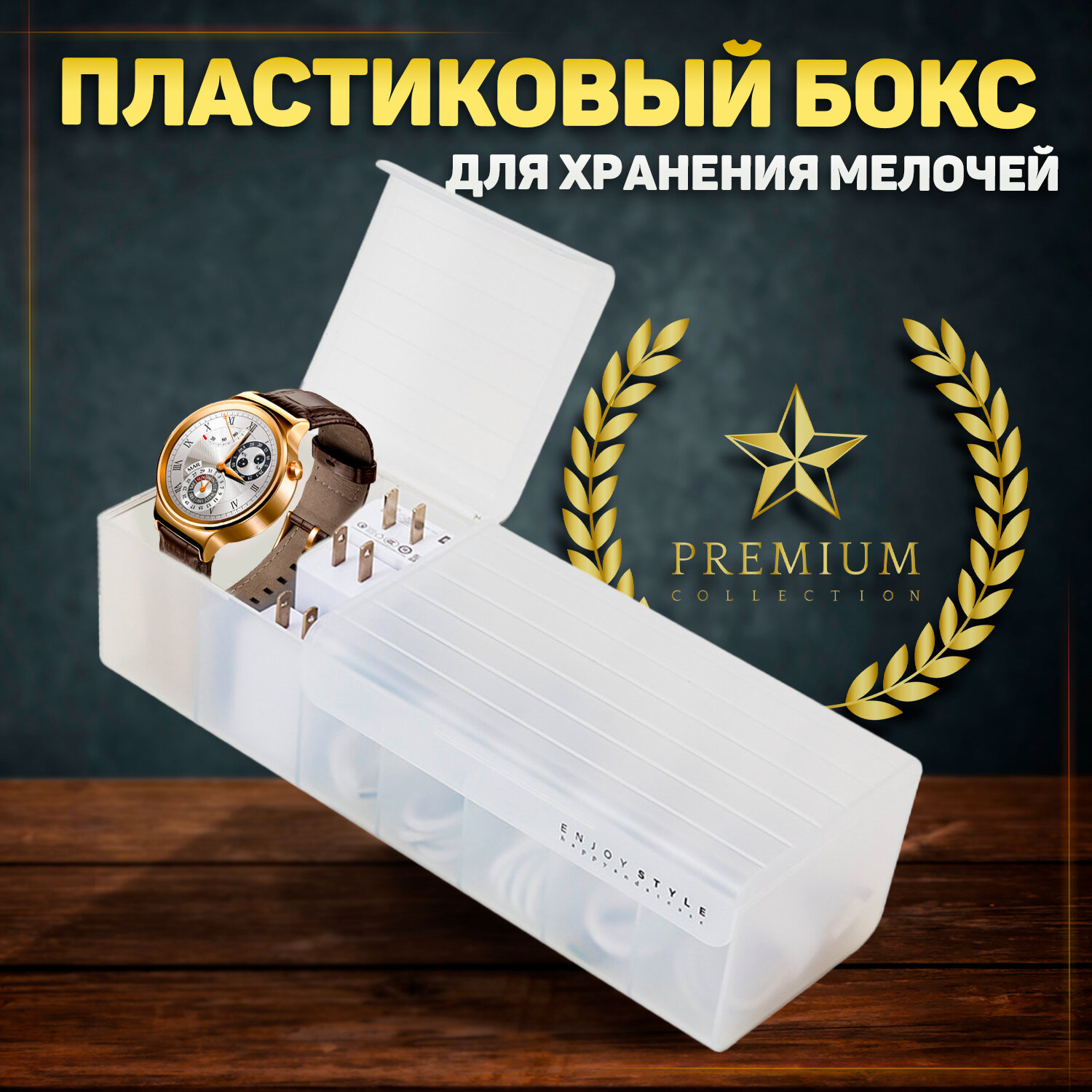 фото Органайзер для хранения проводов и аксессуаров, контейнер для хранения мелочей и украшений