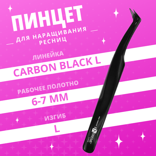 Пинцет Carbon Black L Extreme Look (Экстрим Лук)