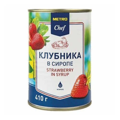 METRO Chef Клубника в сиропе, 425мл