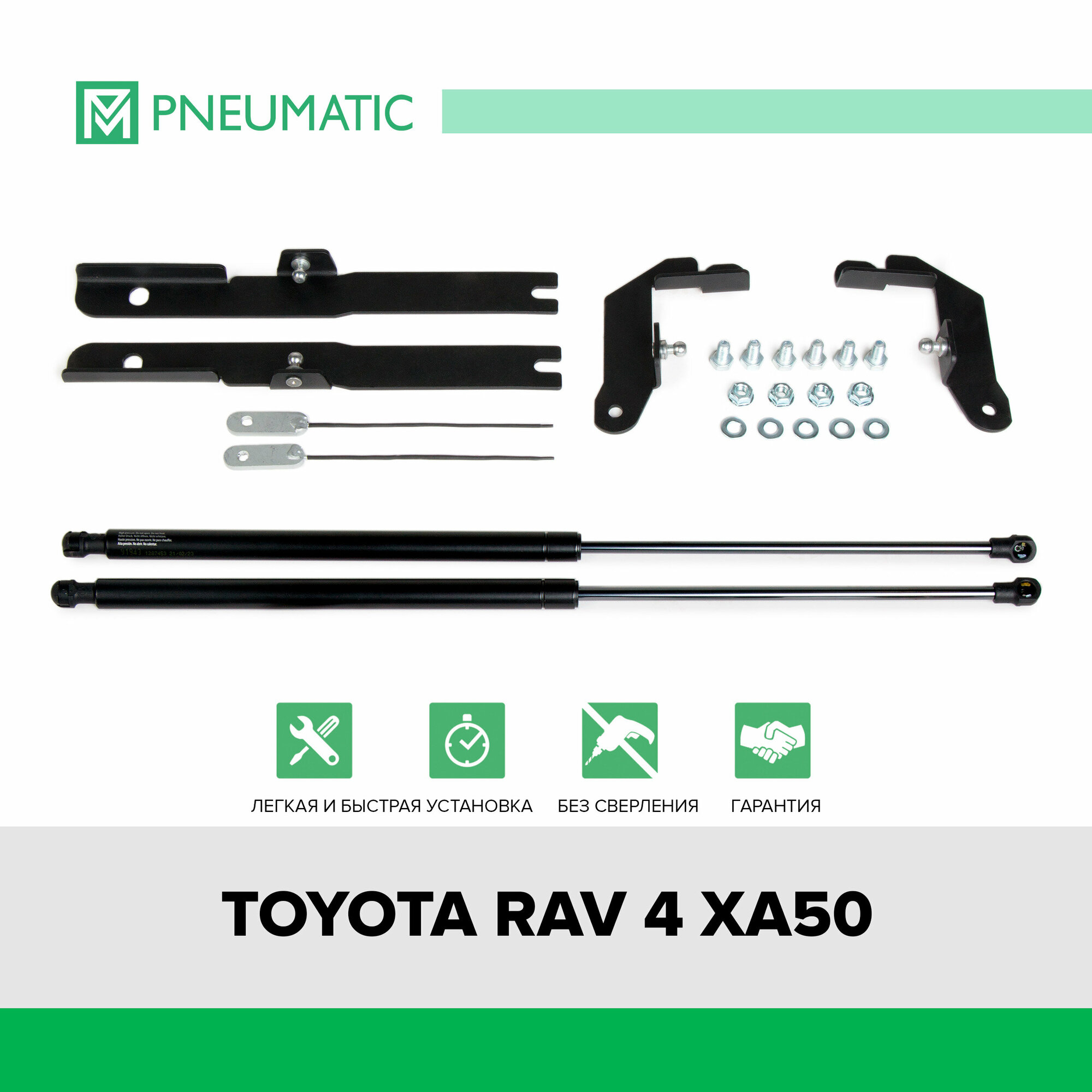 Газовые упоры капота Pneumatic для Toyota RAV 4 XA50 2019-н. в 2 шт KU-TY-RV04-02