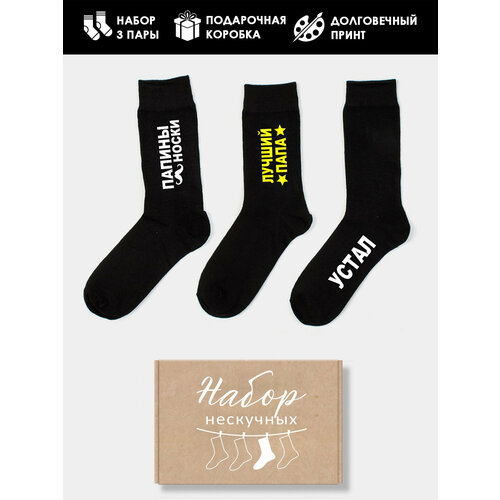 фото Носки нестандартика, 3 пары, размер 41-44 (one size), черный