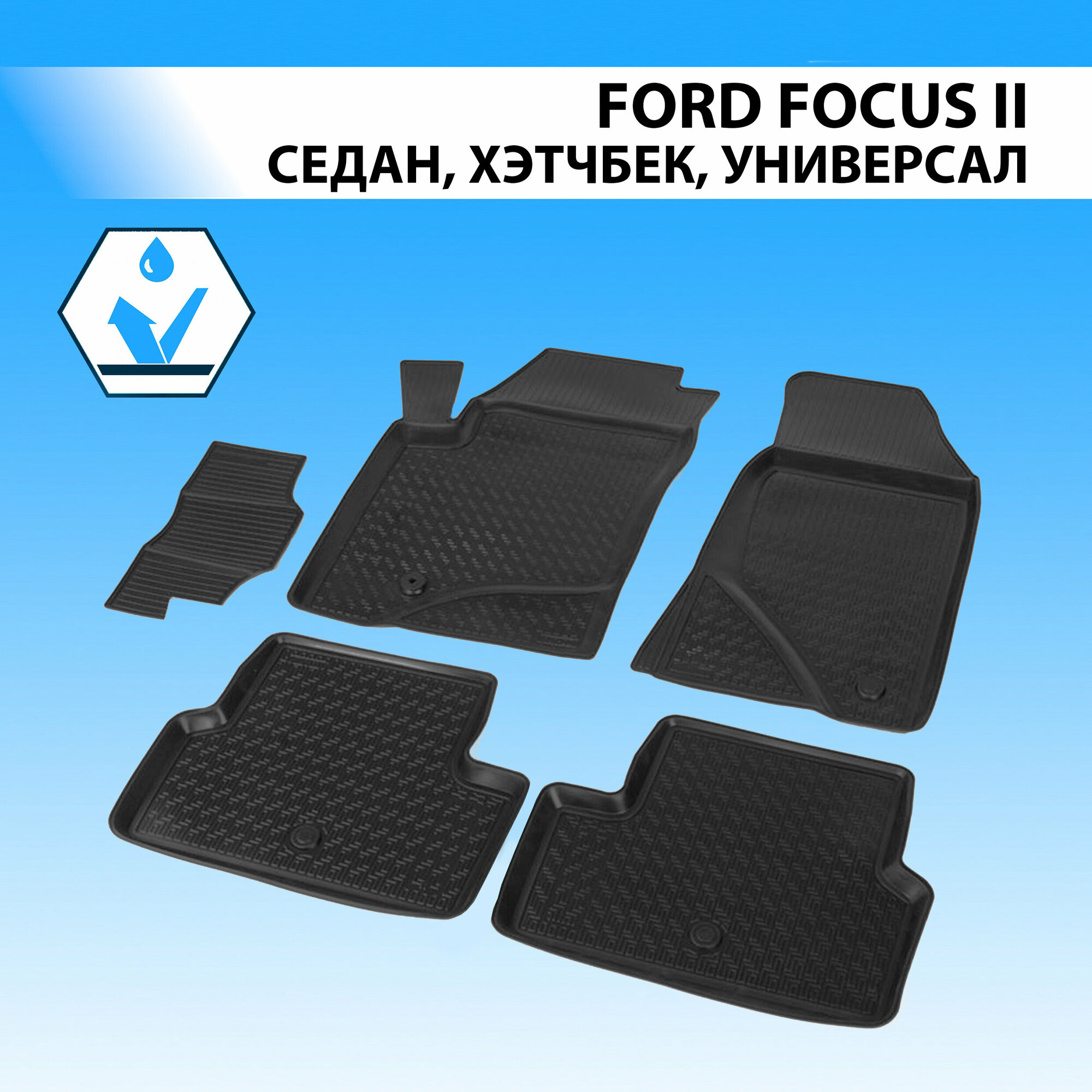 Комплект ковриков в салон RIVAL 11801001 для Ford Focus 2004-2011 г. 5 шт.