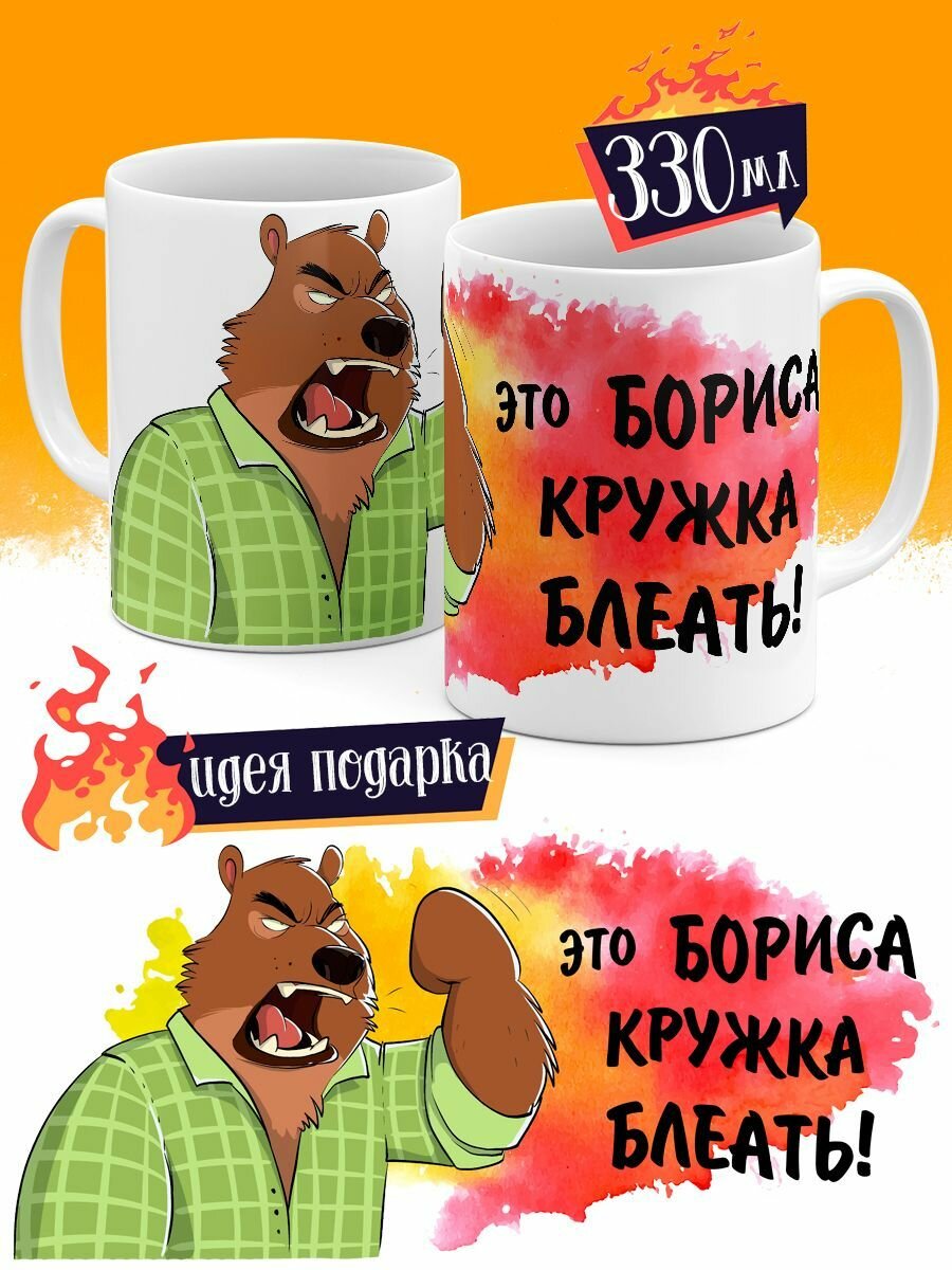 Кружка Luzimuzi Это Кружка Luzimuzi Бориса