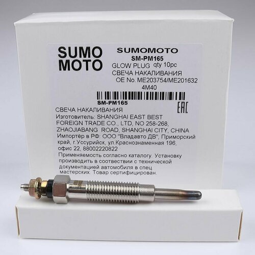 Свеча накаливания Sumomoto SM-PM165 11V; Двигатель 4M40