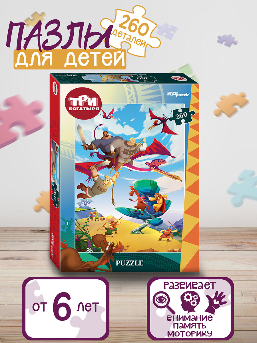 Пазл "Три богатыря и Пуп Земли" 260 деталей Step Puzzle