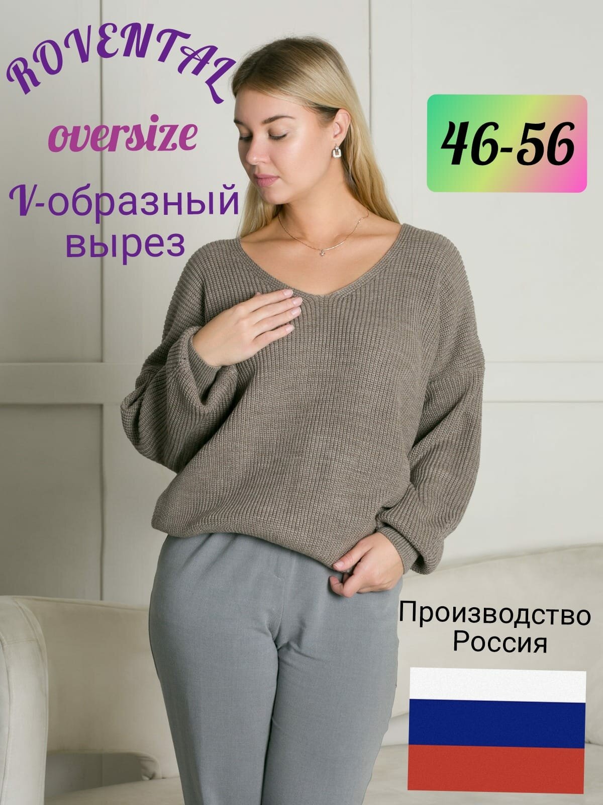Свитер Rovental бежевый 