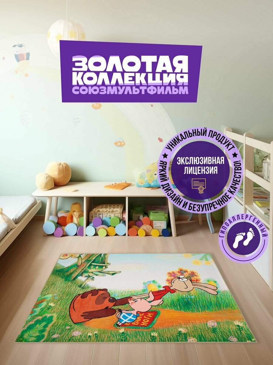 фото Ковер в детскую 100х150