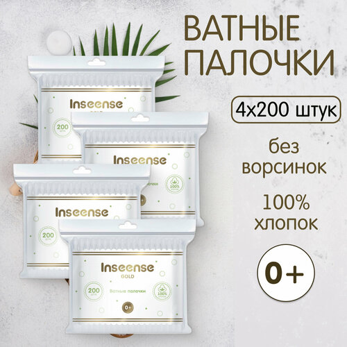 Ватные палочки Inseense для детей 4 упаковки х 200 шт 329₽