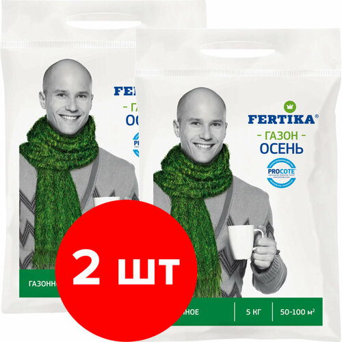 Комплексное удобрение Fertika Газонное Осень 2 упаковки по 5кг (10кг) удобрение fertika осень сад и огород 2 5кг