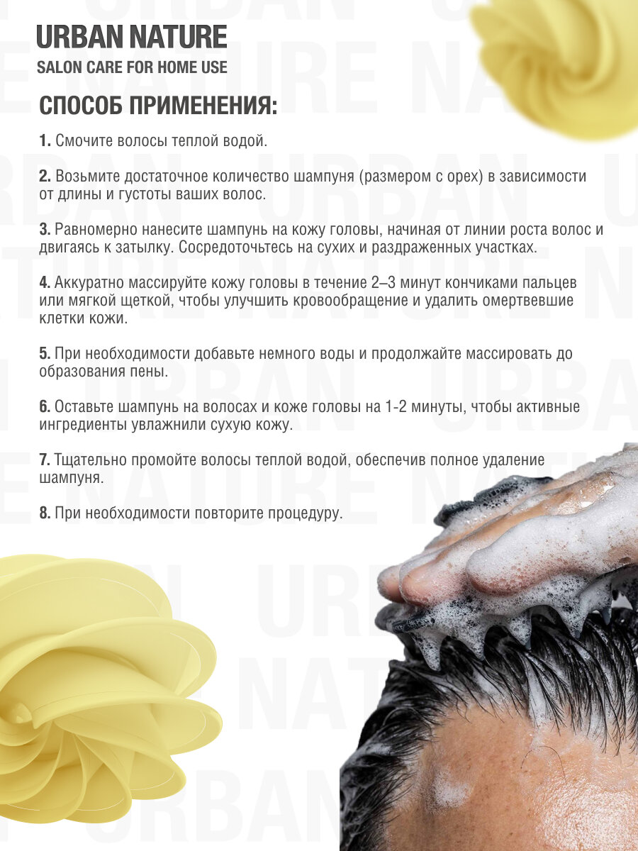 Шампунь бессульфатный с кератином SULFATE-FREE SHAMPOO