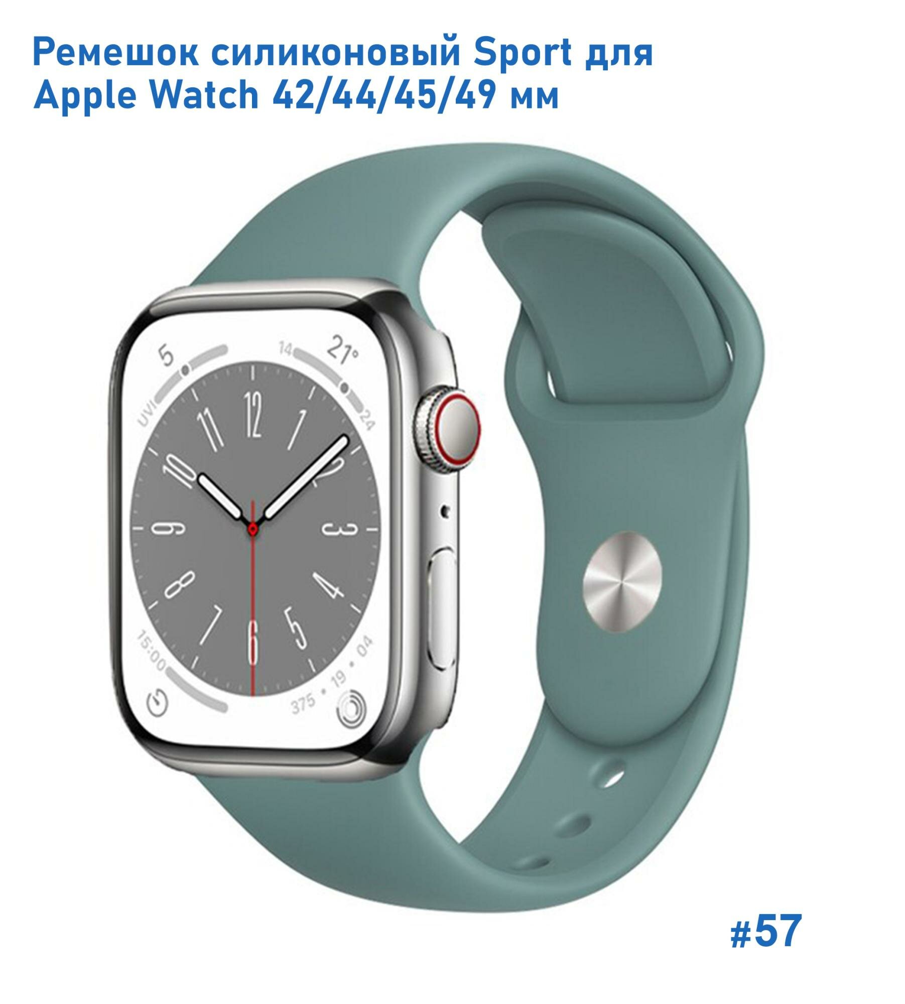 Ремешок силиконовый для Apple Watch 42/44/45/49мм