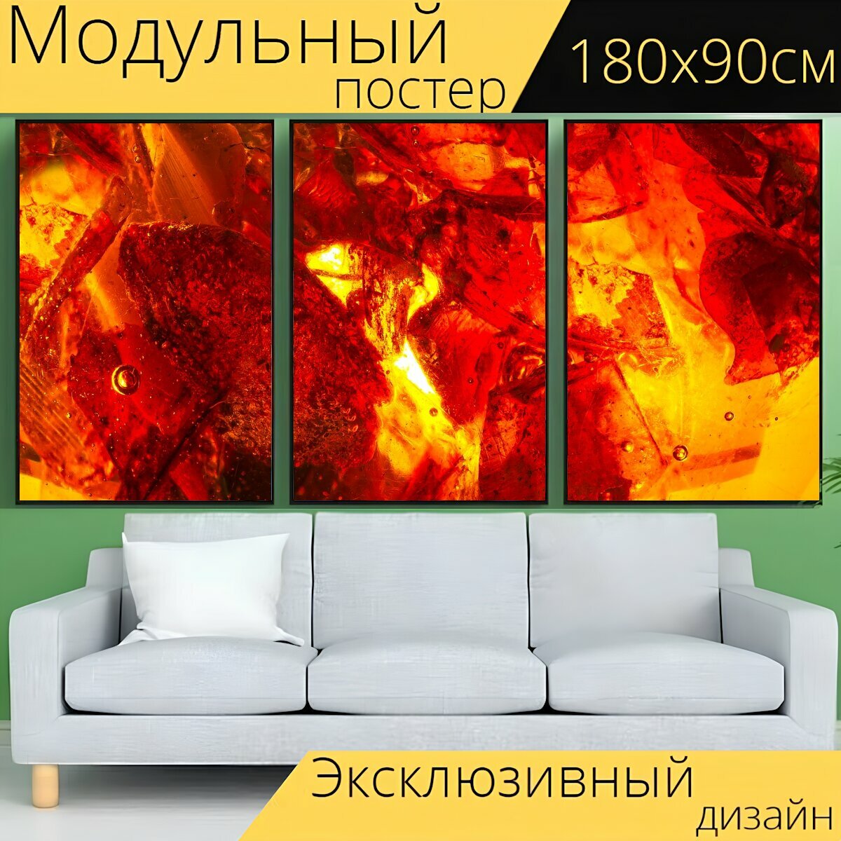 Модульный постер "Янтарь, сжигание каменного, драгоценный камень" 180 x 90 см. для интерьера