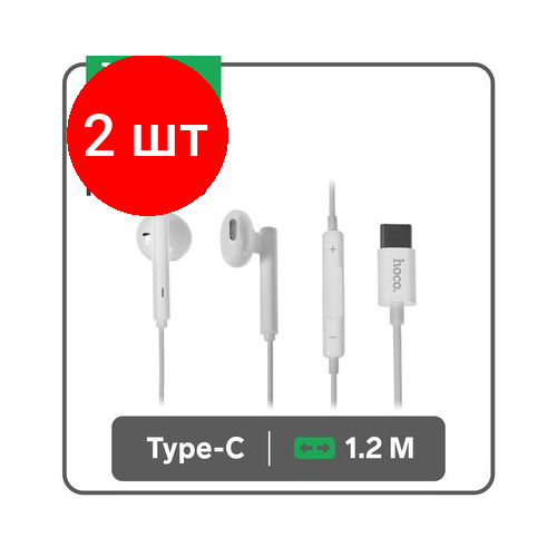 Комплект 2 шт Наушники Hoco L10 проводные вкладыши микрофон Type-C 12 м белые 78500₽