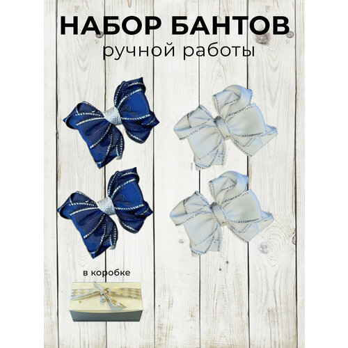 Набор бантиков для девочек ручной работы разноцветные на резинке 4 штуки в коробке